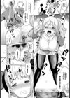 ハメ出せっ顔出しパネル試し読み2ページ