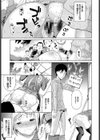 ハメ出せっ顔出しパネル試し読み3ページ