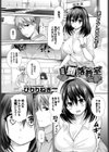 自堕落教室試し読み1ページ