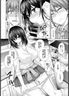自堕落教室試し読み8ページ