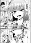 すずなの村試し読み3ページ