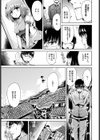 すずなの村試し読み5ページ