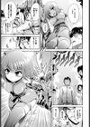 すずなの村試し読み7ページ