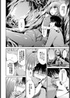 すずなの村試し読み8ページ