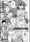妄想暴走マナ姉ちゃん試し読み1ページ