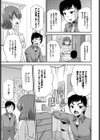 妄想暴走マナ姉ちゃん試し読み5ページ