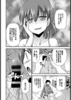 妄想暴走マナ姉ちゃん試し読み6ページ