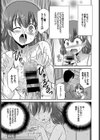 妄想暴走マナ姉ちゃん試し読み7ページ