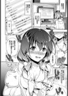 夏のヒメゴト。試し読み2ページ