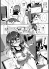 夏のヒメゴト。試し読み8ページ