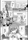 快姦パニック試し読み1ページ