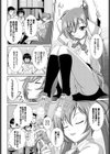 快姦パニック試し読み2ページ