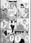 快姦パニック試し読み3ページ