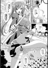 快姦パニック試し読み4ページ