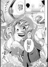 快姦パニック試し読み5ページ