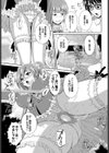 快姦パニック試し読み7ページ