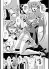 快姦パニック試し読み8ページ