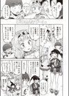 オトナはみないで！試し読み2ページ
