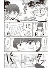オトナはみないで！試し読み3ページ