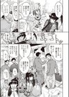 オトナはみないで！試し読み4ページ