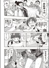 オトナはみないで！試し読み5ページ