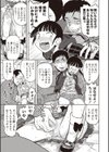 オトナはみないで！試し読み6ページ
