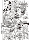 オトナはみないで！試し読み9ページ
