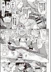 オトナはみないで！試し読み10ページ