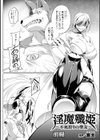 淫魔殲姫〜不死狩りの聖女〜試し読み2ページ