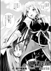 姫穴蹂躙試し読み2ページ