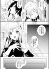 姫穴蹂躙試し読み3ページ