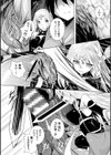 姫穴蹂躙試し読み4ページ
