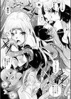 姫穴蹂躙試し読み5ページ