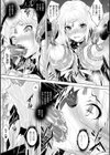 姫穴蹂躙試し読み7ページ