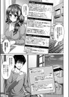 美乳露出マニア試し読み2ページ