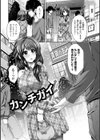 美乳露出マニア試し読み3ページ