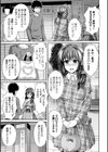 美乳露出マニア試し読み4ページ