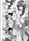 美乳露出マニア試し読み5ページ