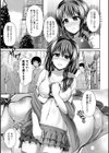 美乳露出マニア試し読み6ページ