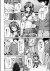 美乳露出マニア試し読み7ページ