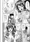 美乳露出マニア試し読み9ページ