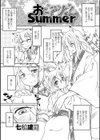 おキツネsummer試し読み1ページ