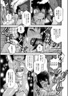 COMPEL試し読み3ページ