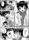 くまとたくま試し読み2ページ