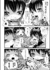 くまとたくま試し読み4ページ