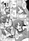 白黒つけてくださいっ！試し読み3ページ