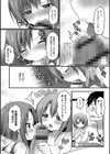 白黒つけてくださいっ！試し読み4ページ