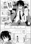 ハルカは俺のモノ試し読み3ページ