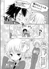 ハルカは俺のモノ試し読み4ページ