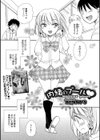 内緒のプール試し読み1ページ